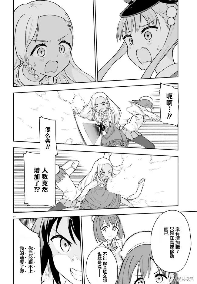 第5话 第16页