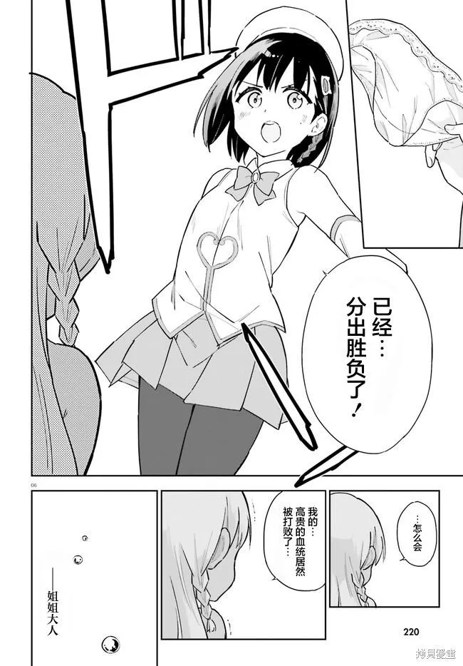 第5话 第18页