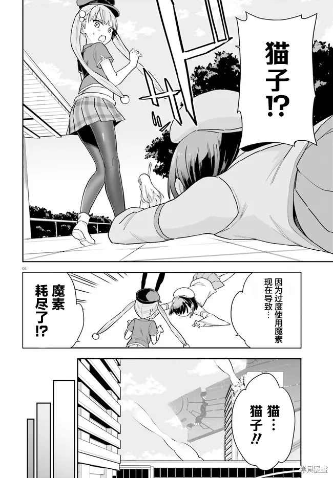 第5话 第20页