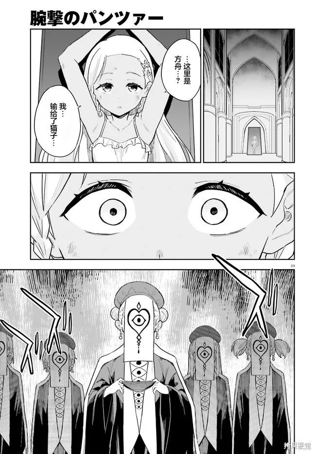 第5话 第21页