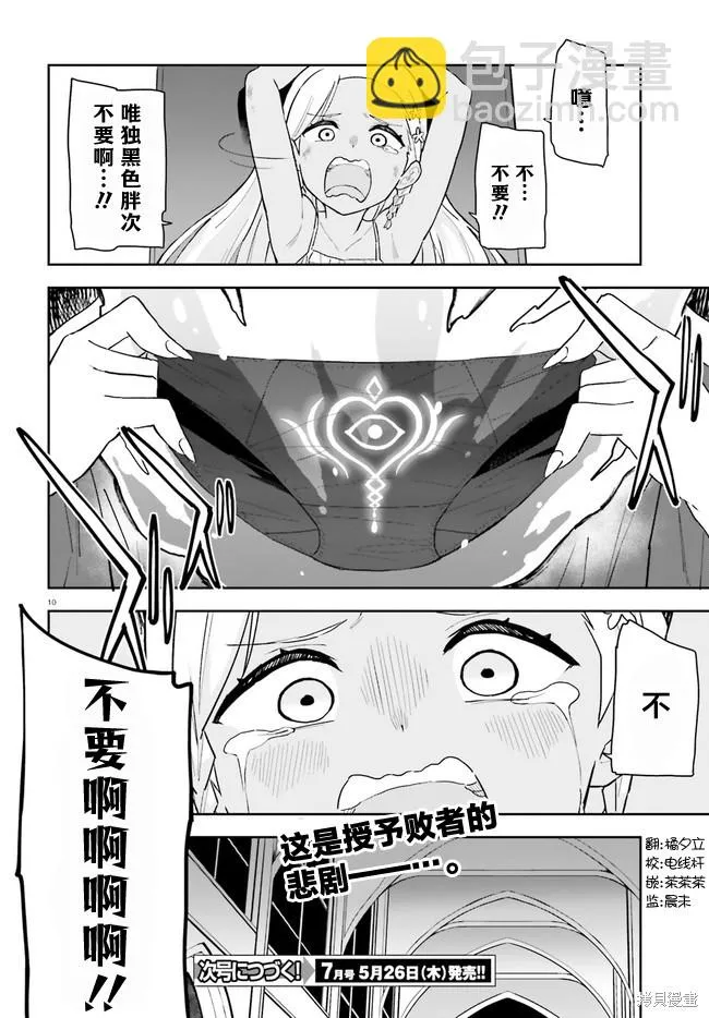 第5话 第22页