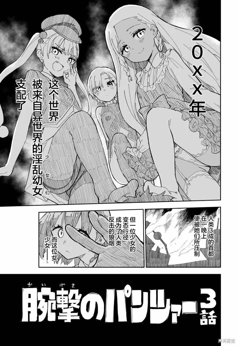 第3话 第1页