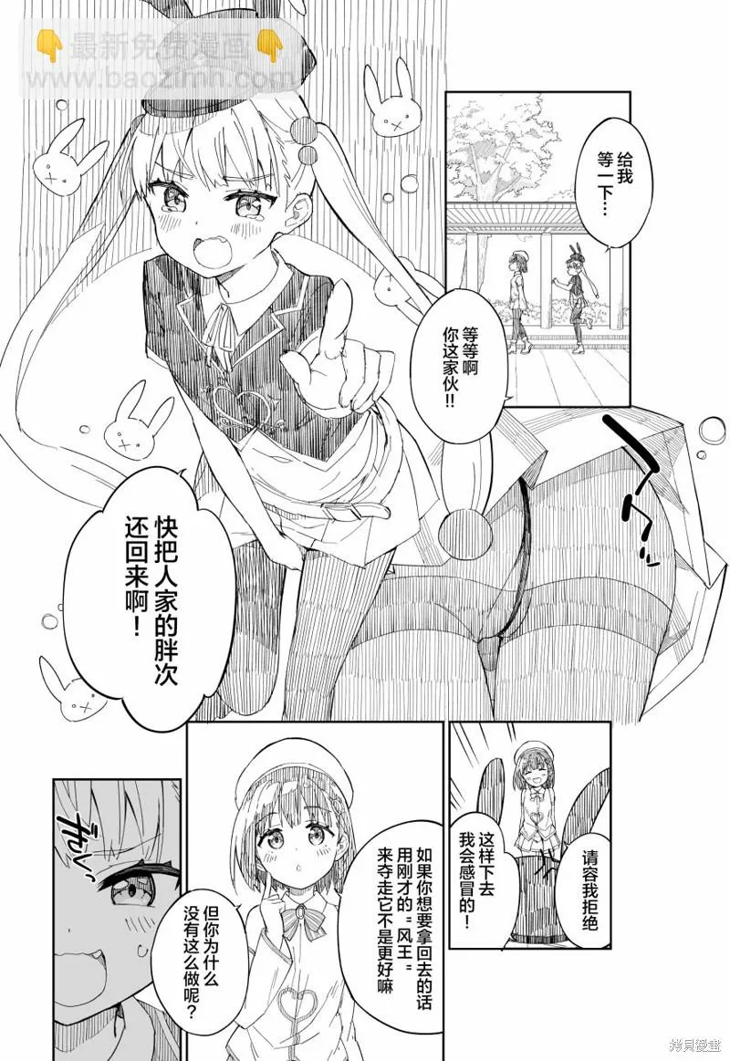 第3话 第2页