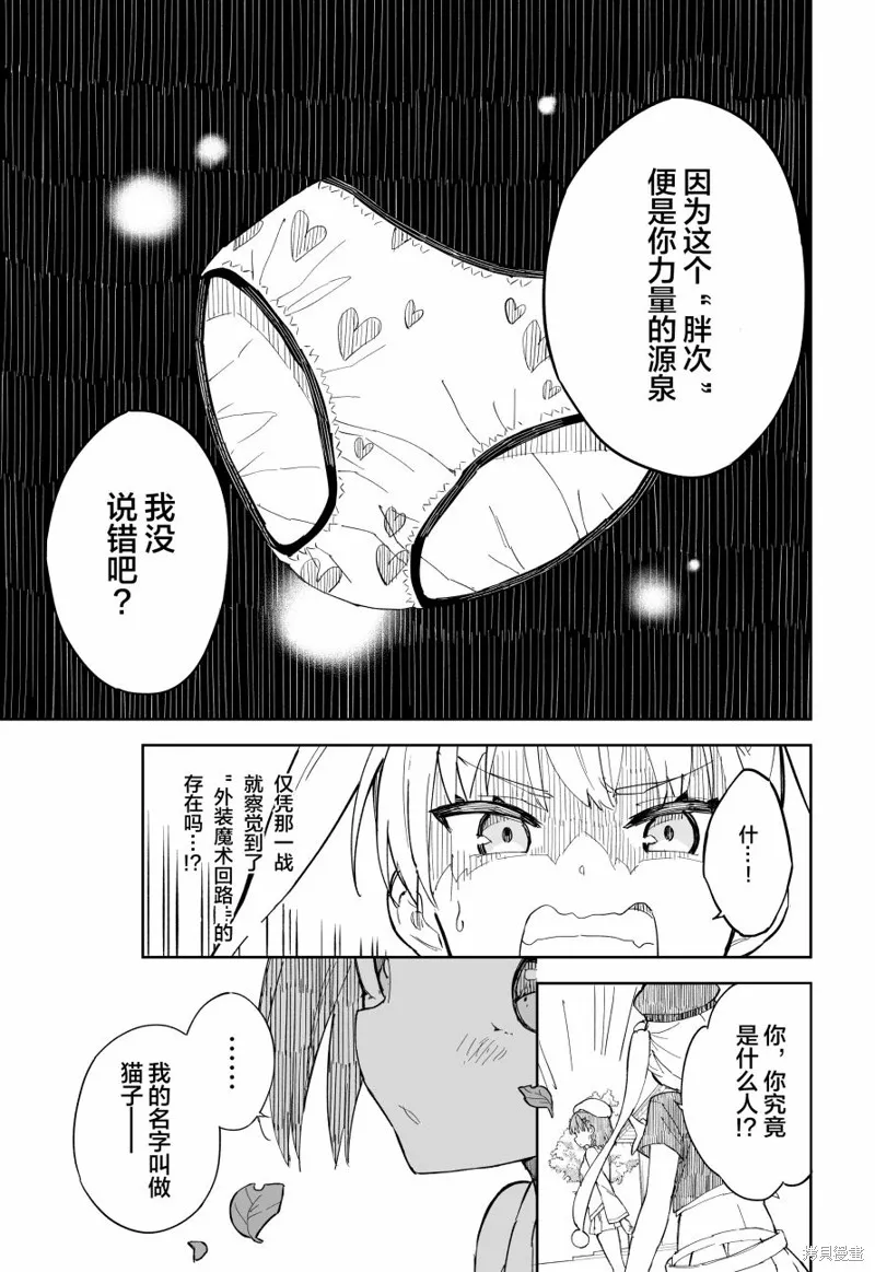 第3话 第3页