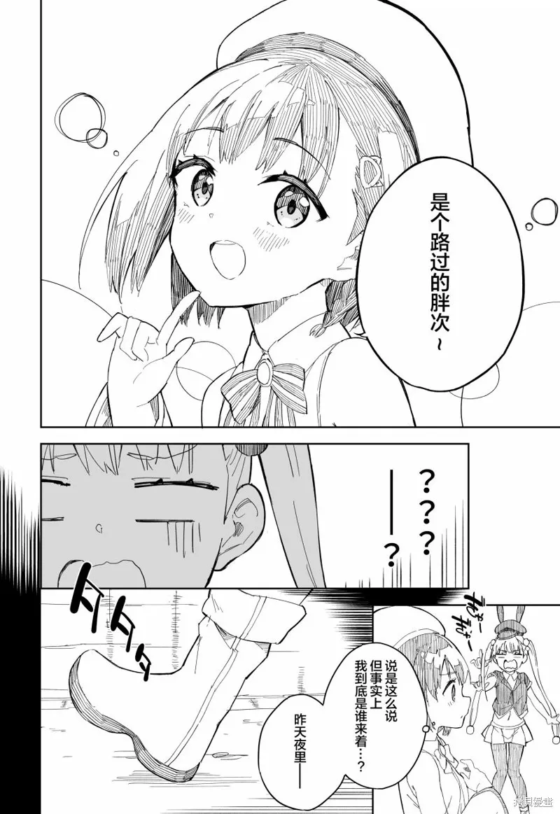第3话 第4页