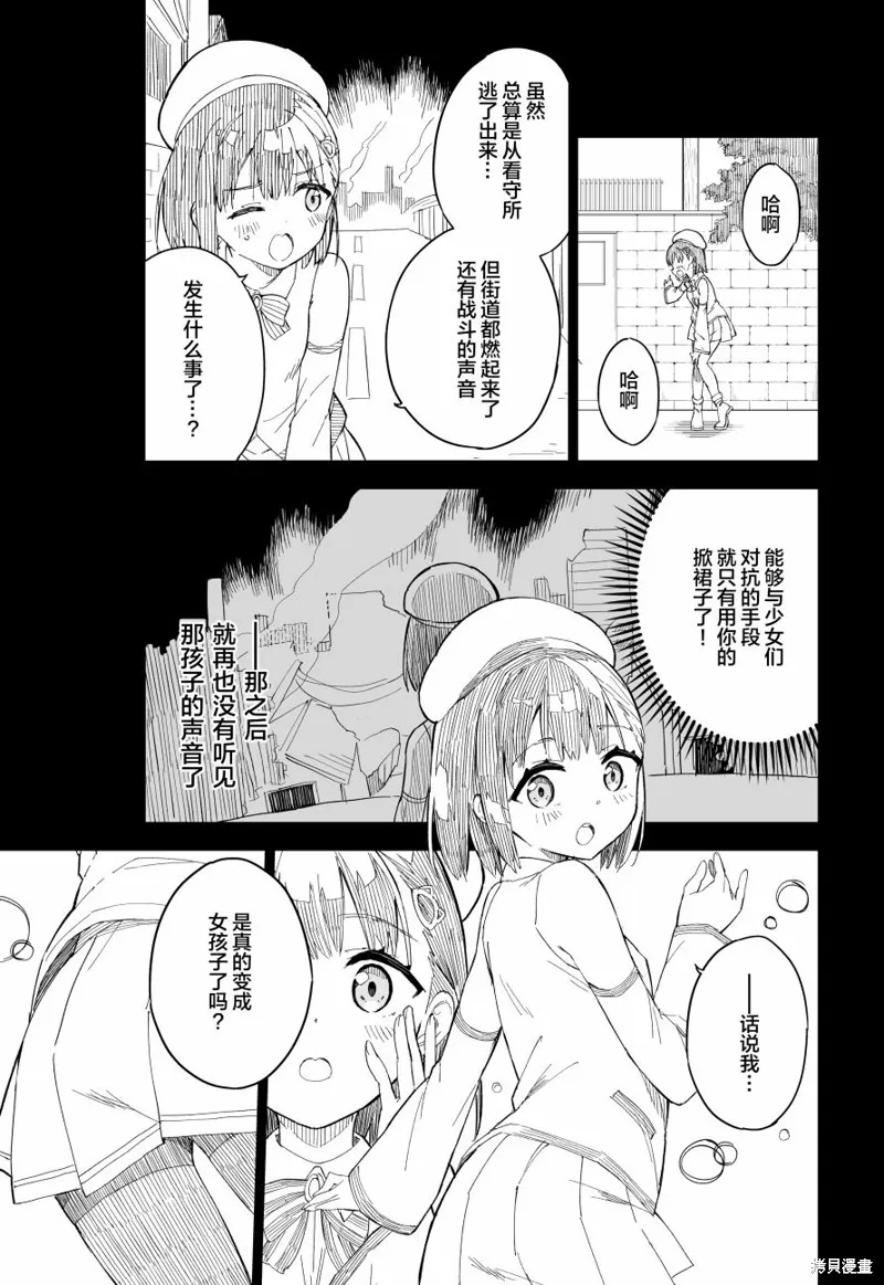 第3话 第5页