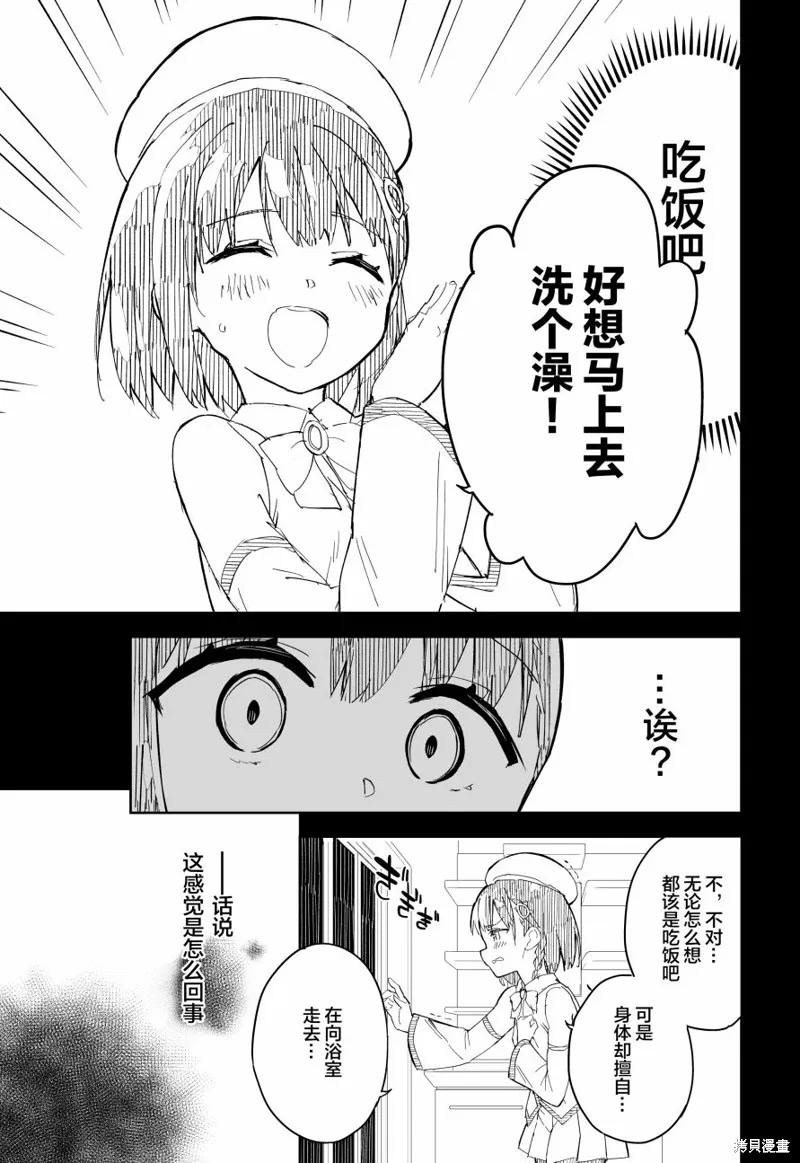 第3话 第7页