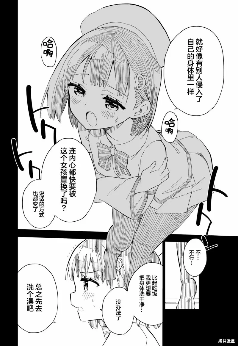 第3话 第8页