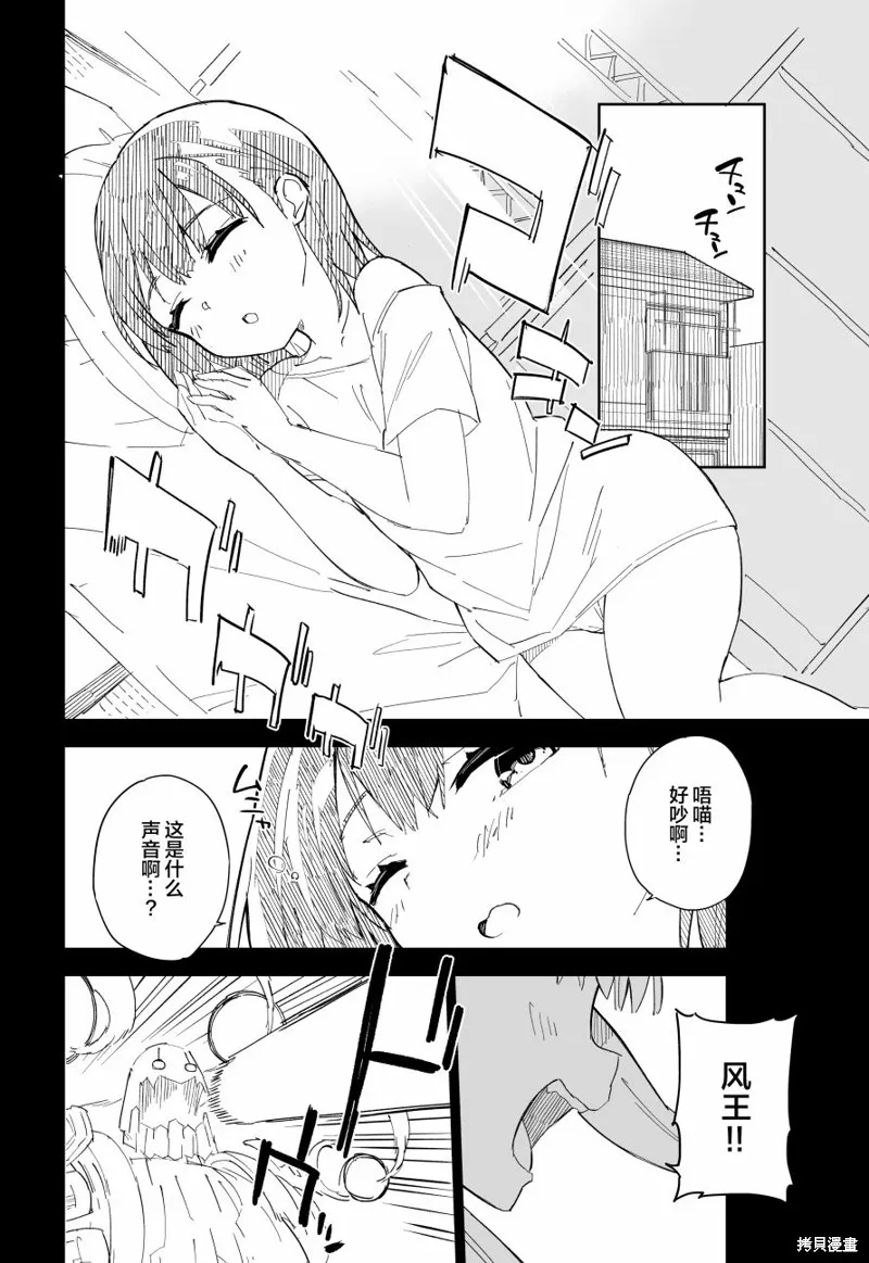 第3话 第12页