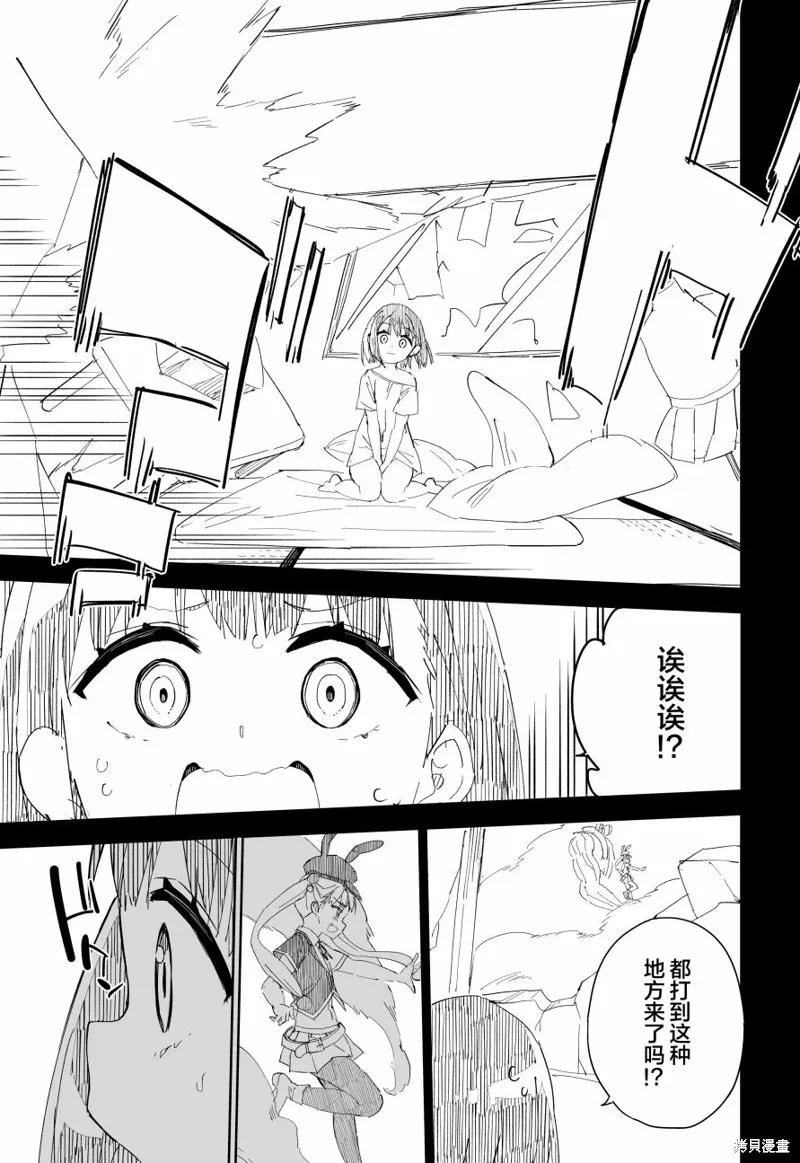 第3话 第13页