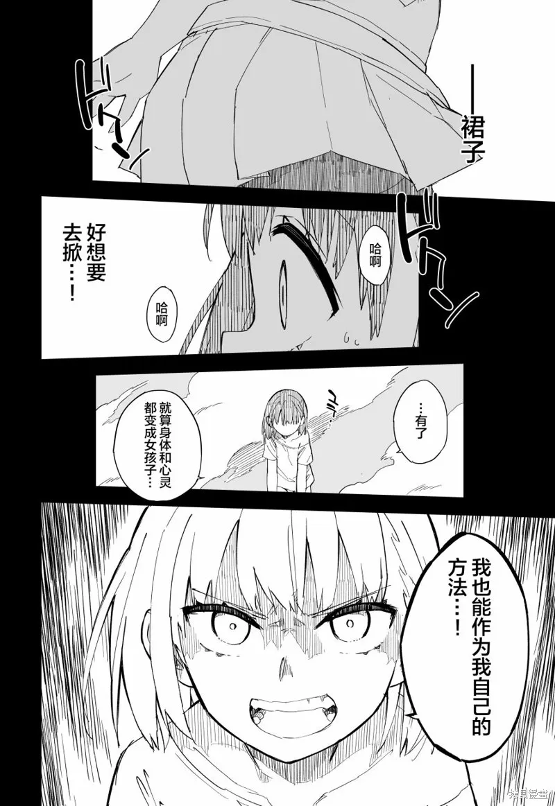 第3话 第14页