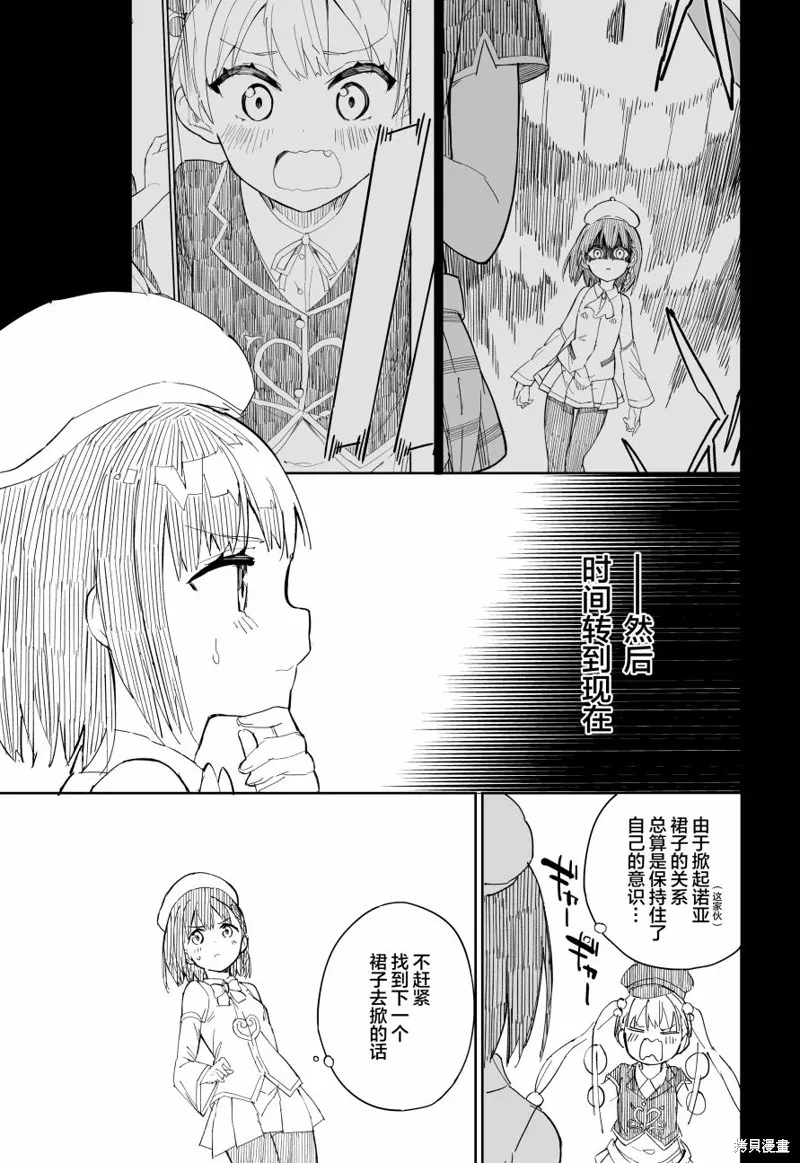 第3话 第15页