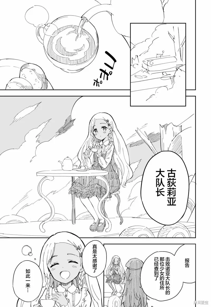 第3话 第17页