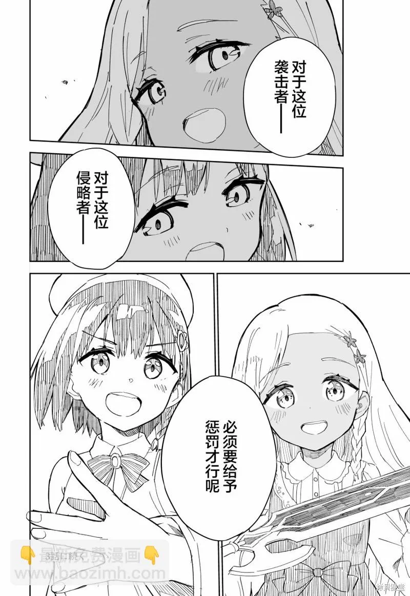 第3话 第18页
