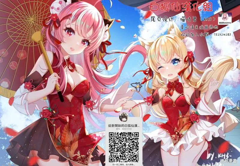 第3话 第19页