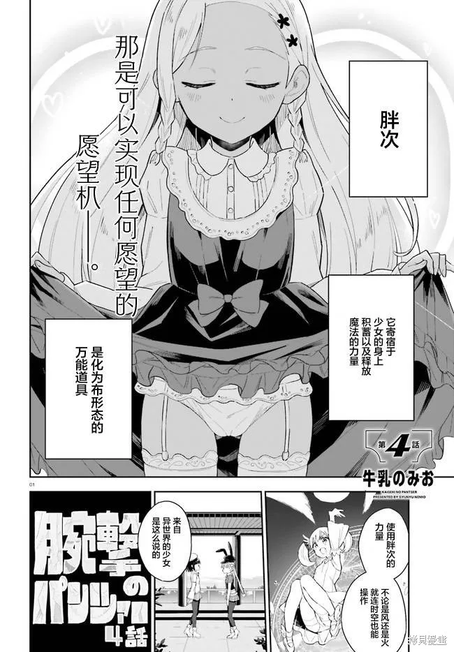 第4话 第1页