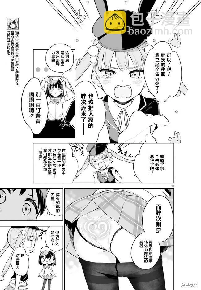 第4话 第2页