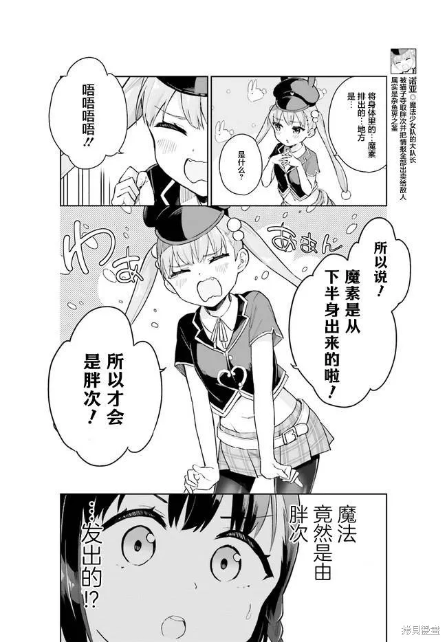 第4话 第3页