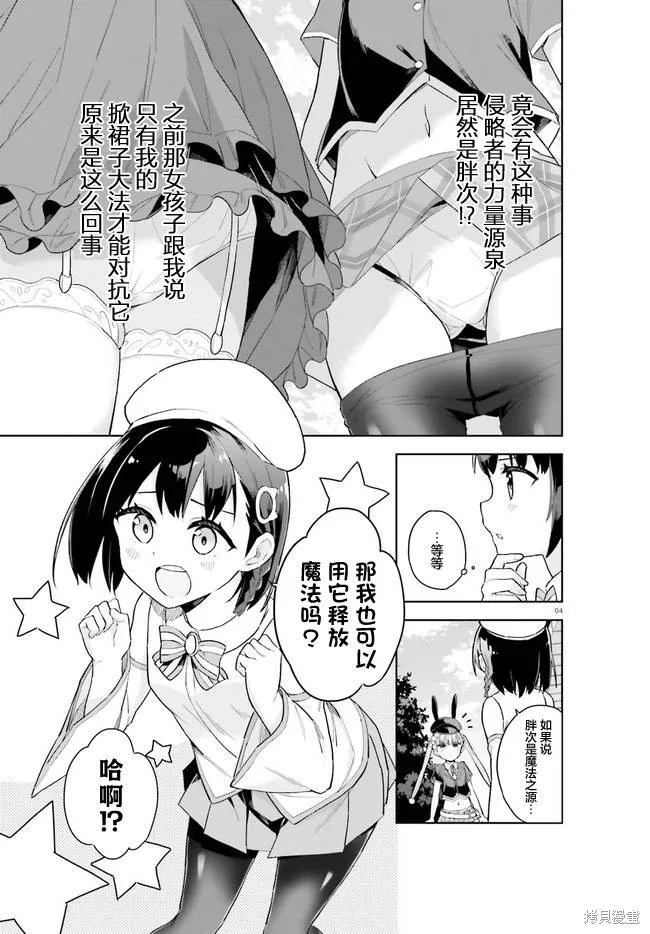 第4话 第4页