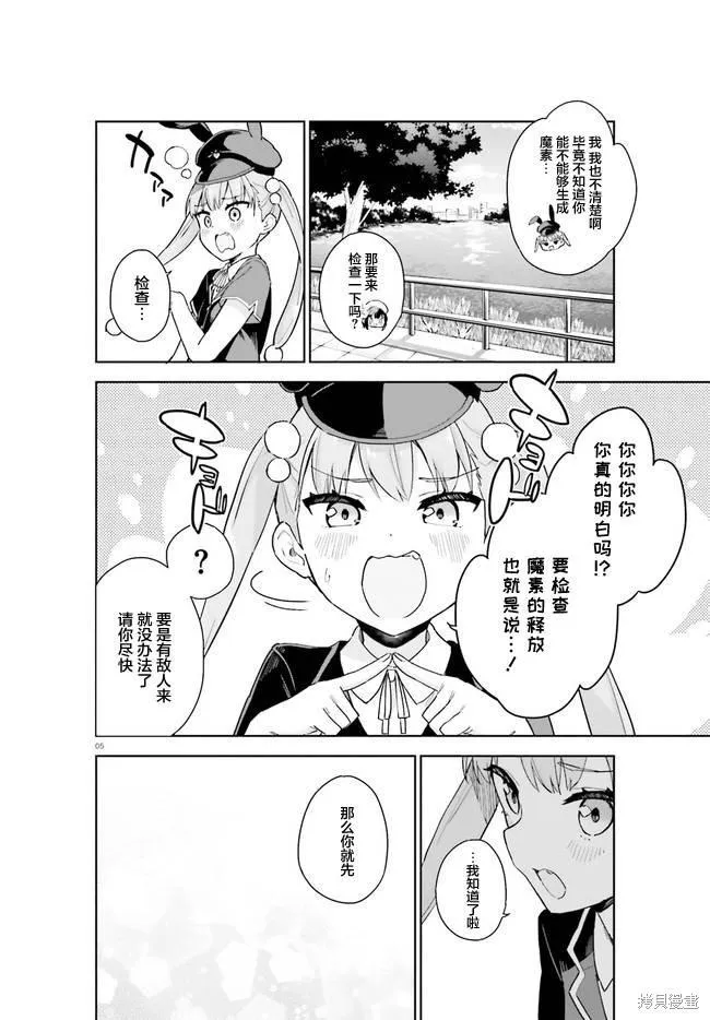 第4话 第5页