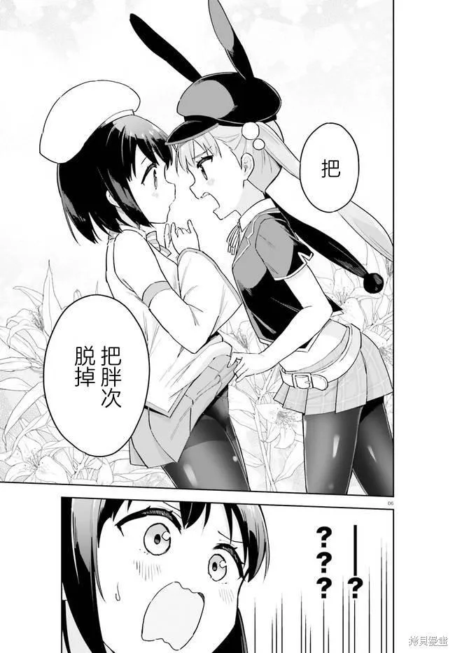 第4话 第6页