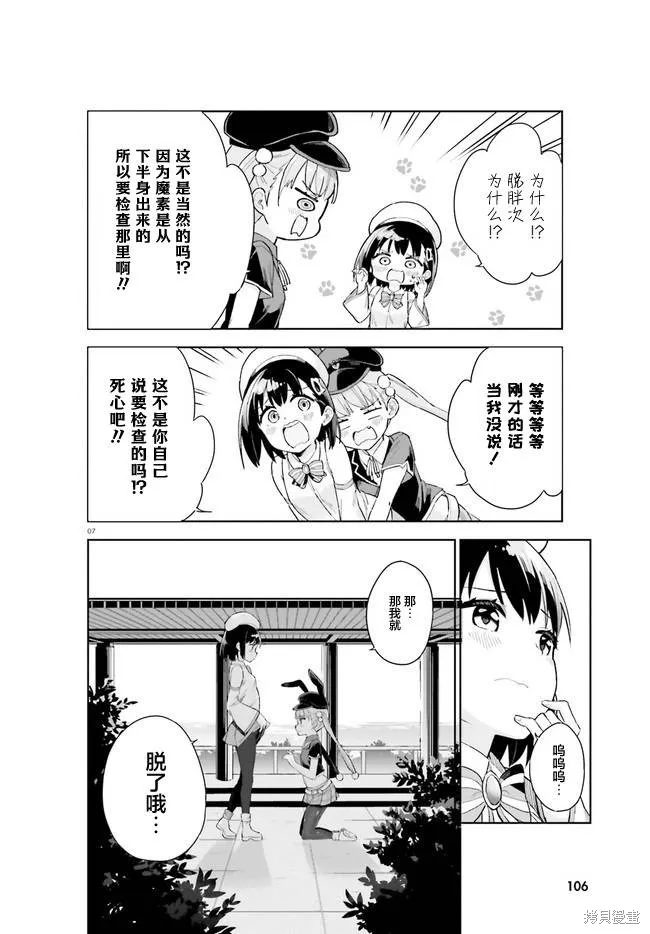 第4话 第7页