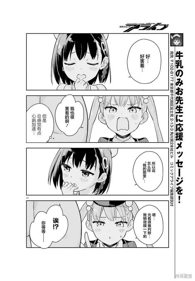 第4话 第9页