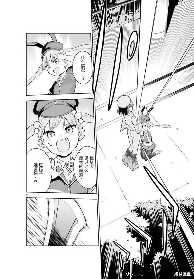 第4话 第11页