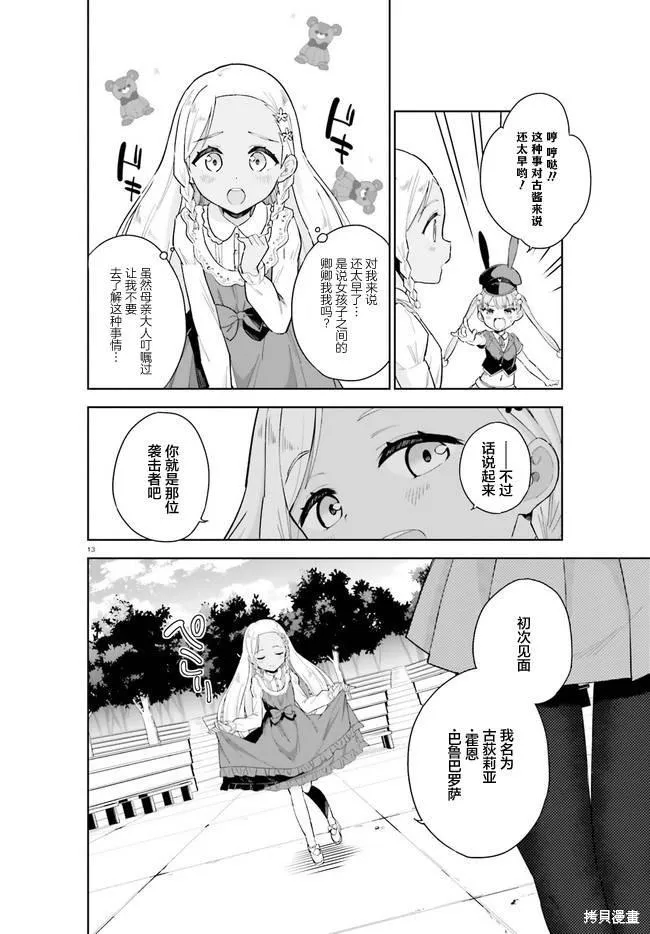 第4话 第13页