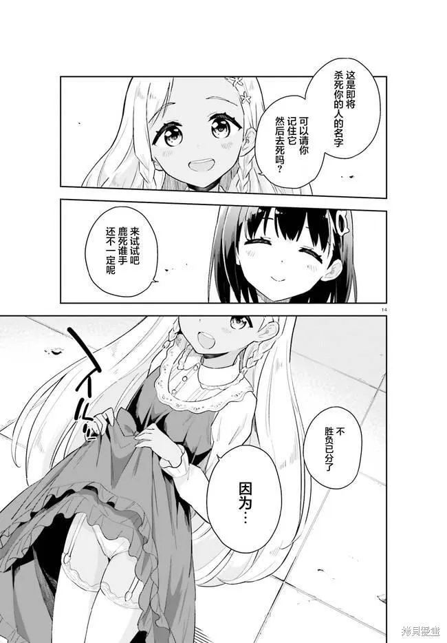 第4话 第14页