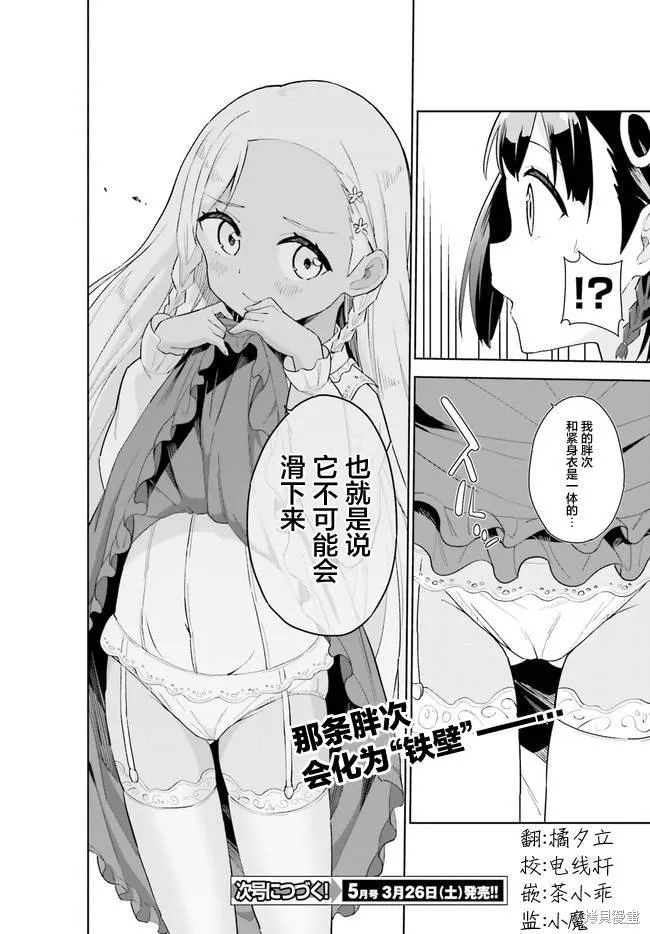 第4话 第15页