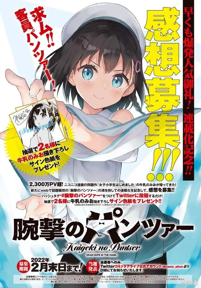 第4话 第16页
