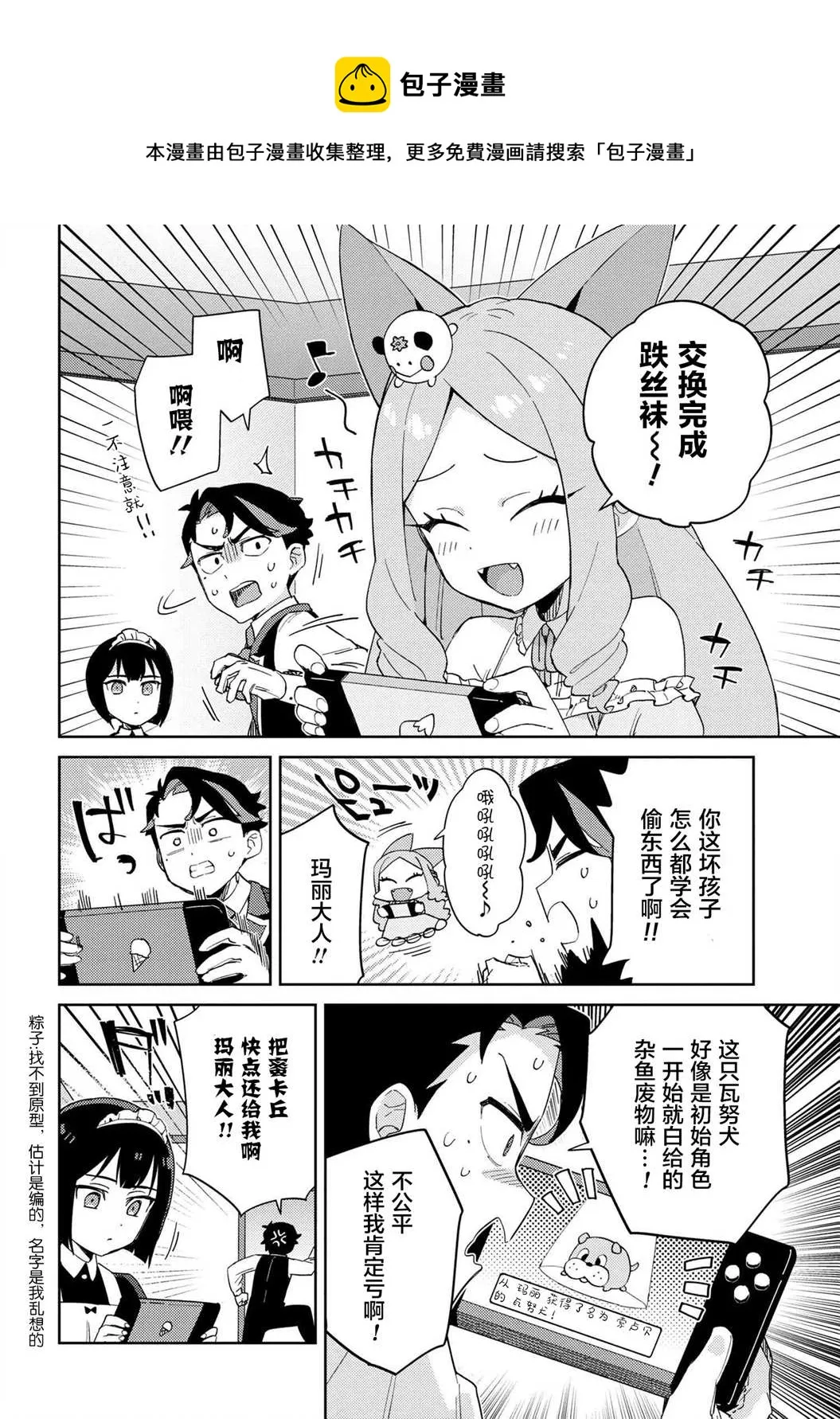 第12话 第6页