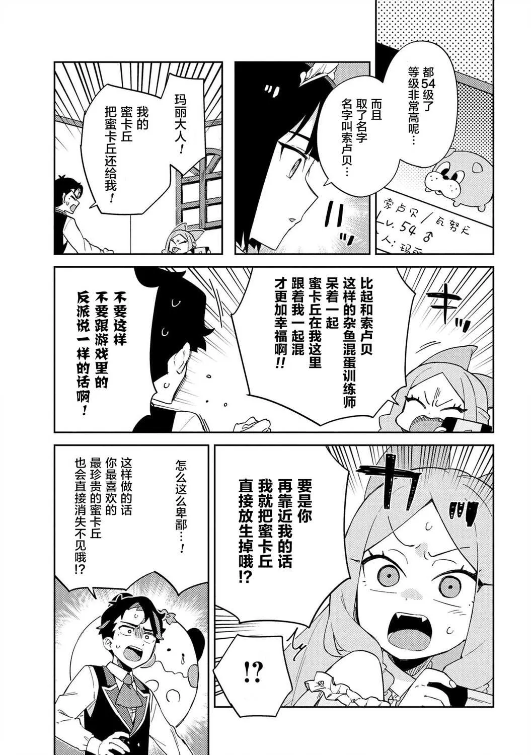 第12话 第7页