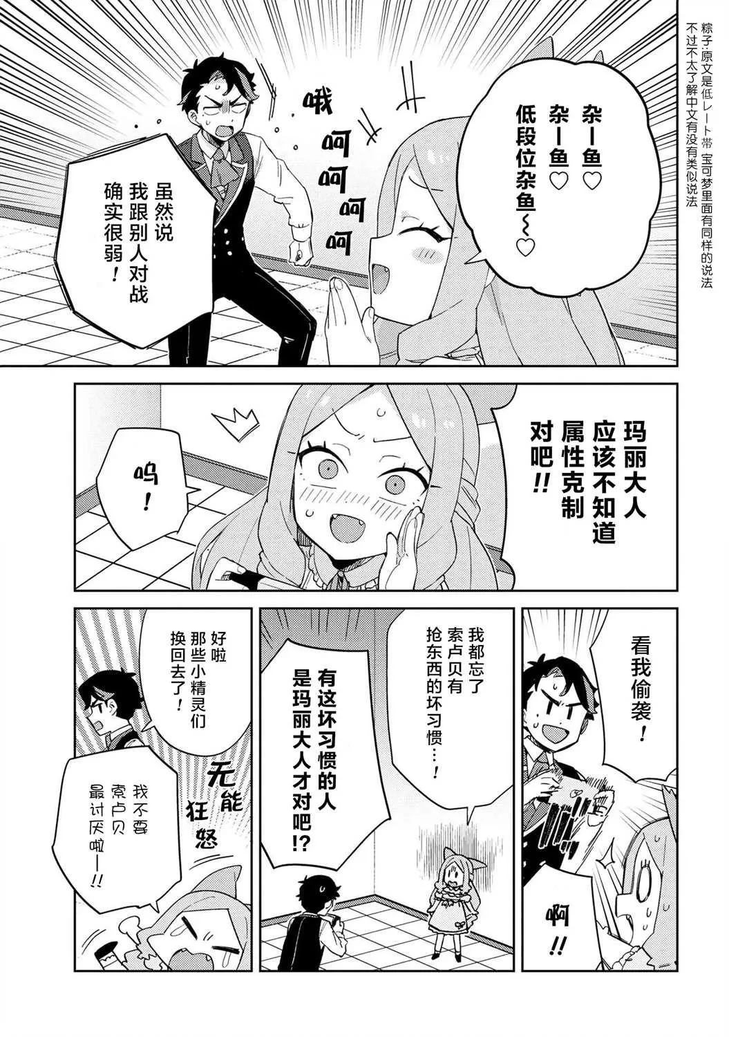 第12话 第9页