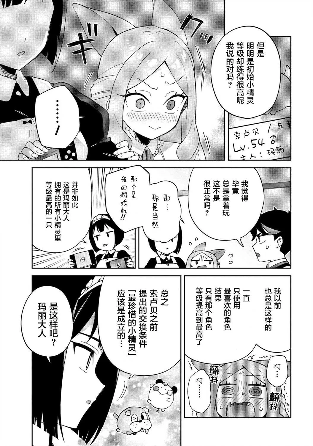 第12话 第11页