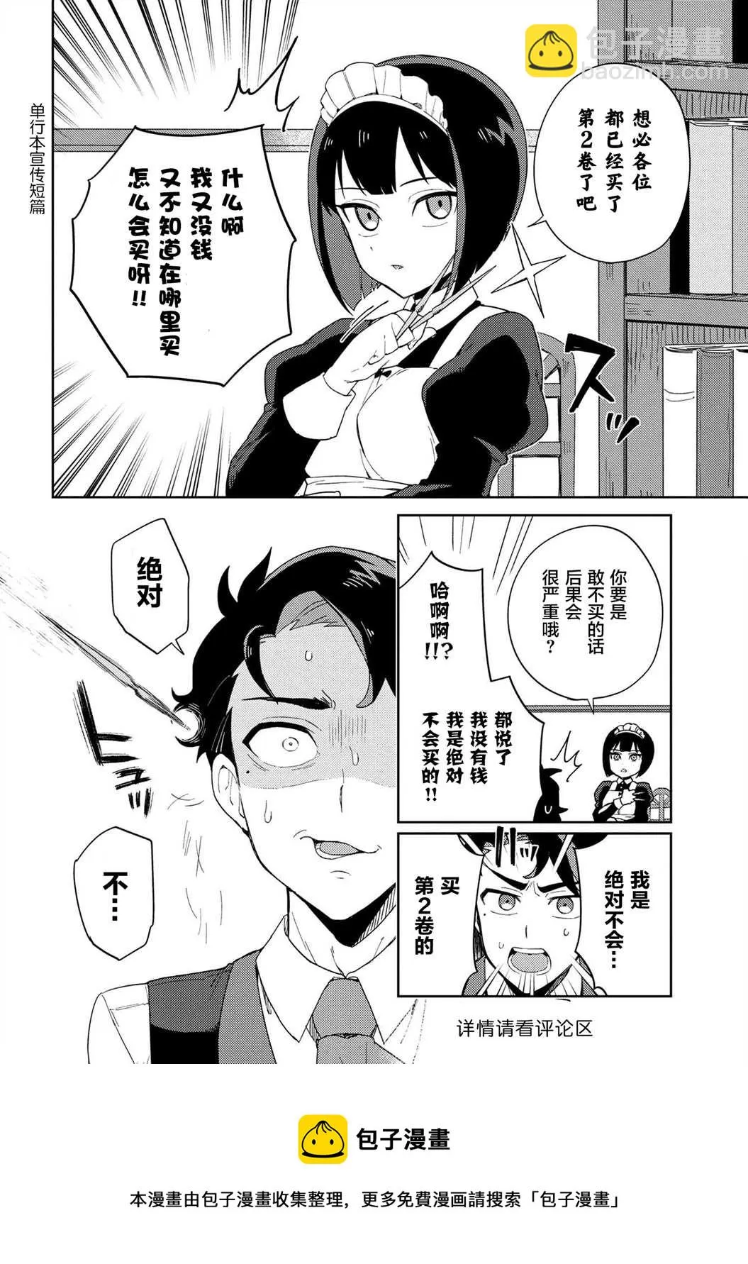第12话 第13页