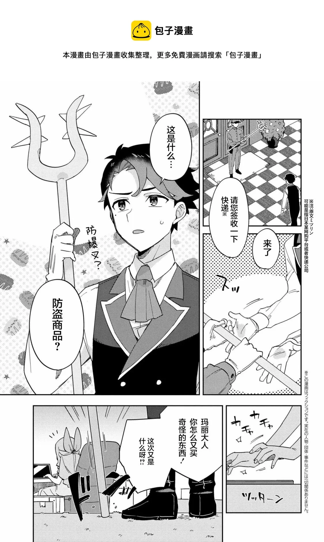 第17话 第1页