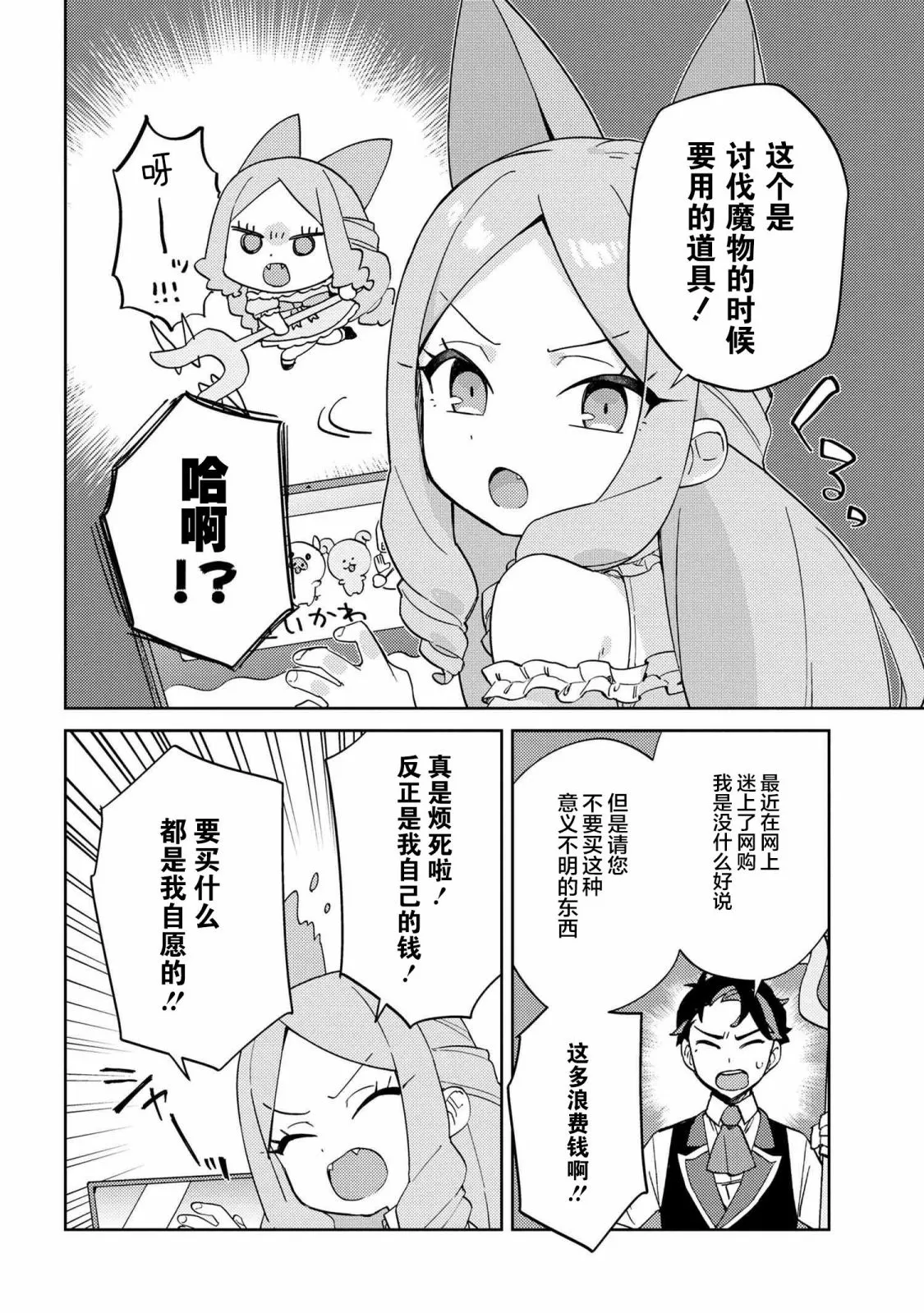 第17话 第2页