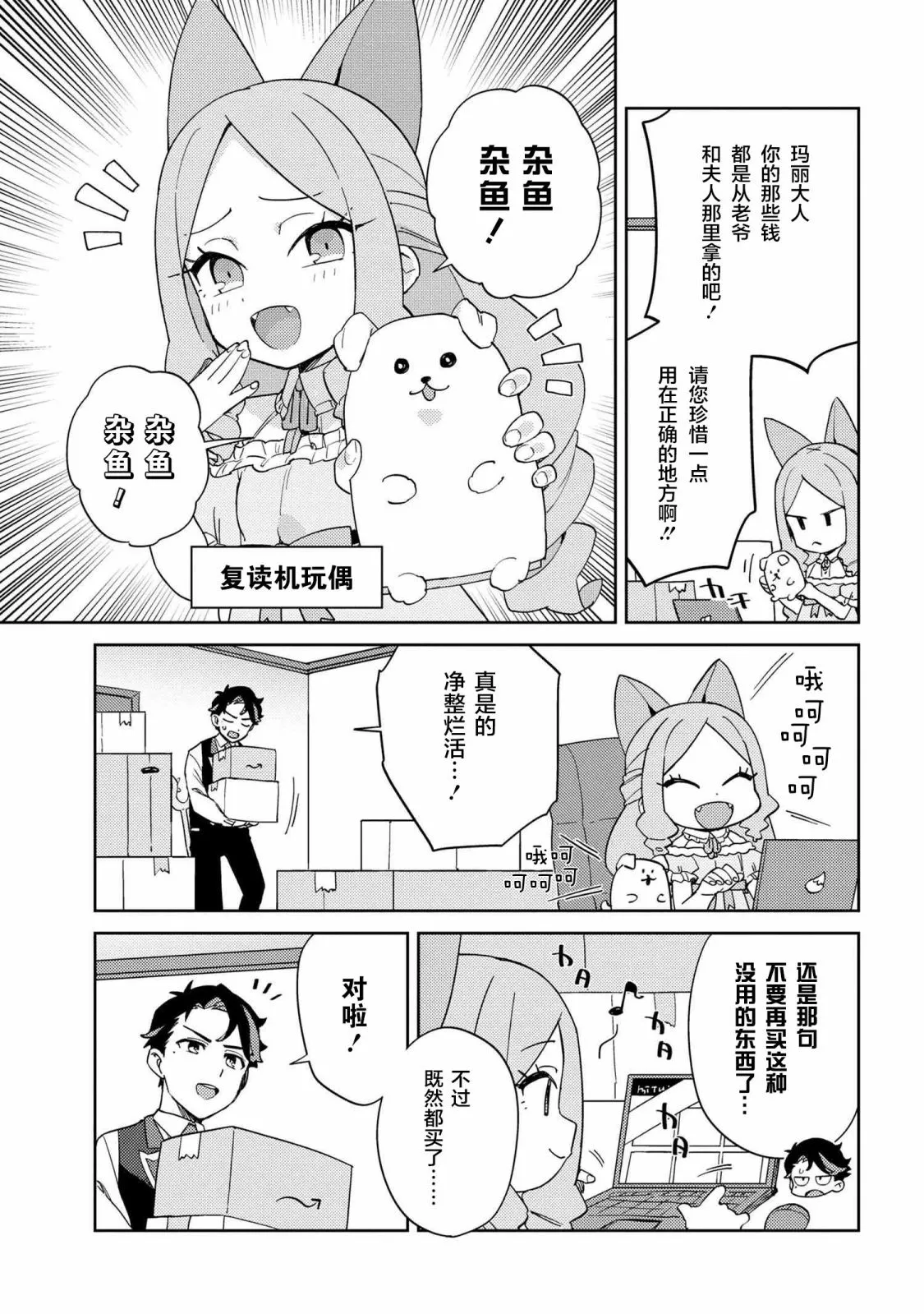 第17话 第3页