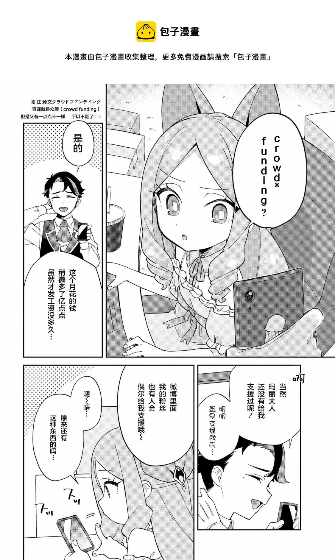 第17话 第4页