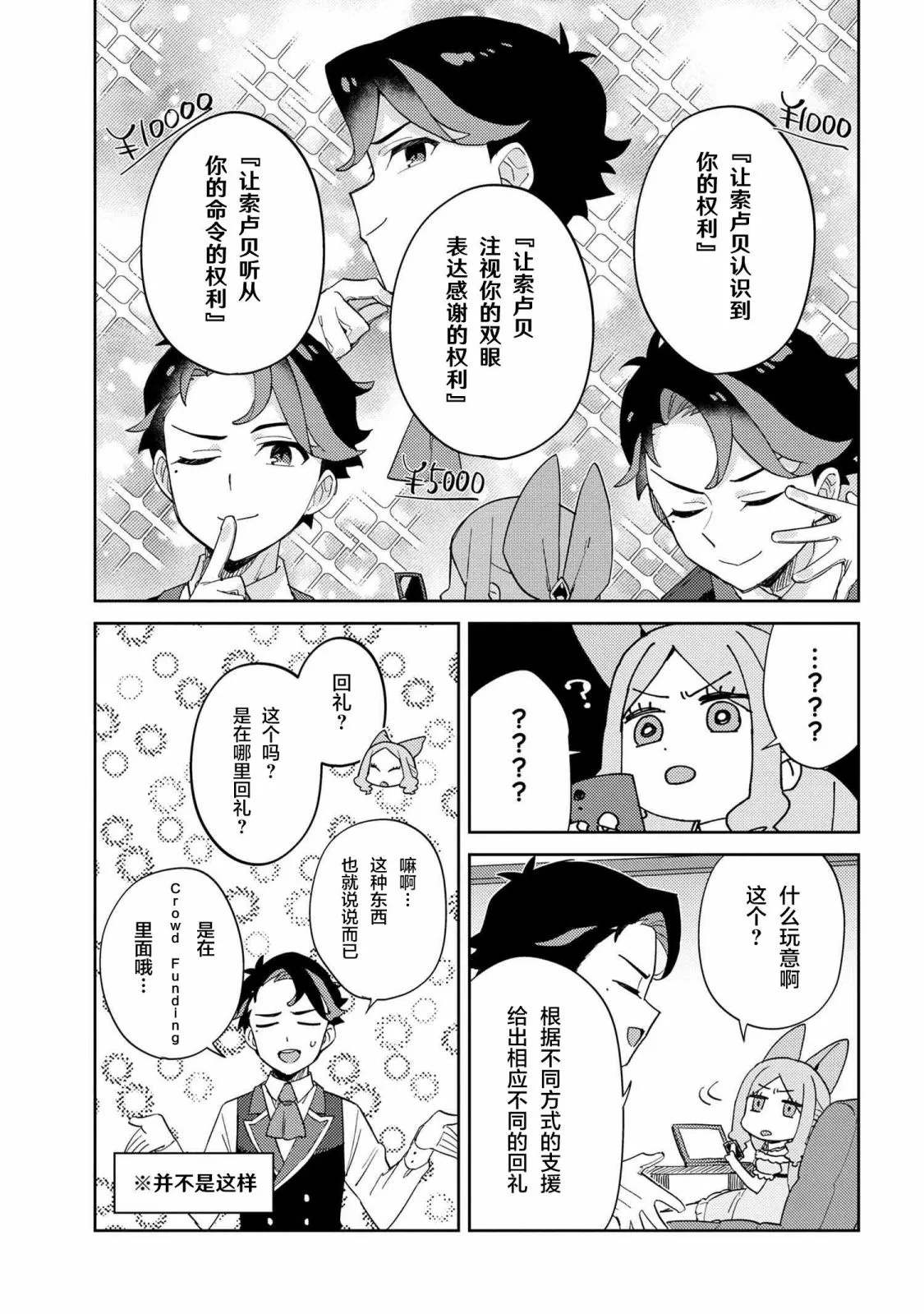第17话 第5页
