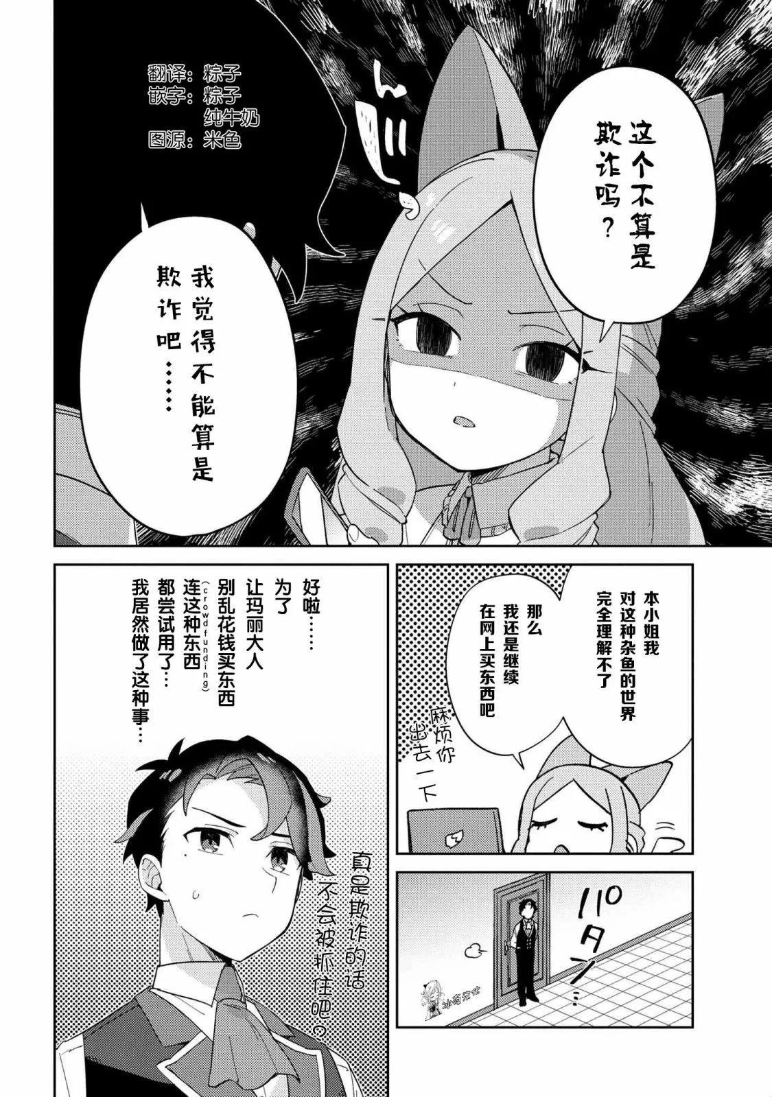 第17话 第6页