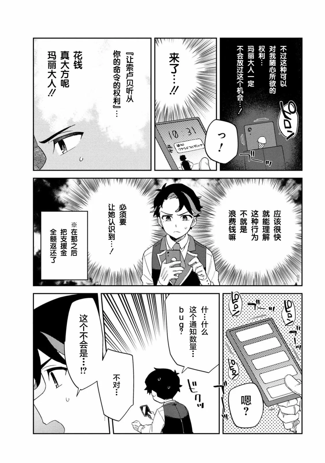 第17话 第7页