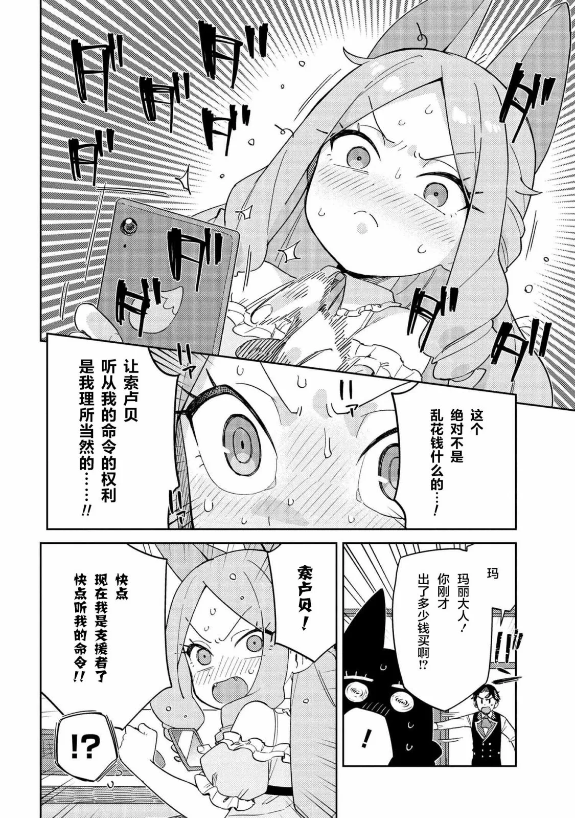 第17话 第8页