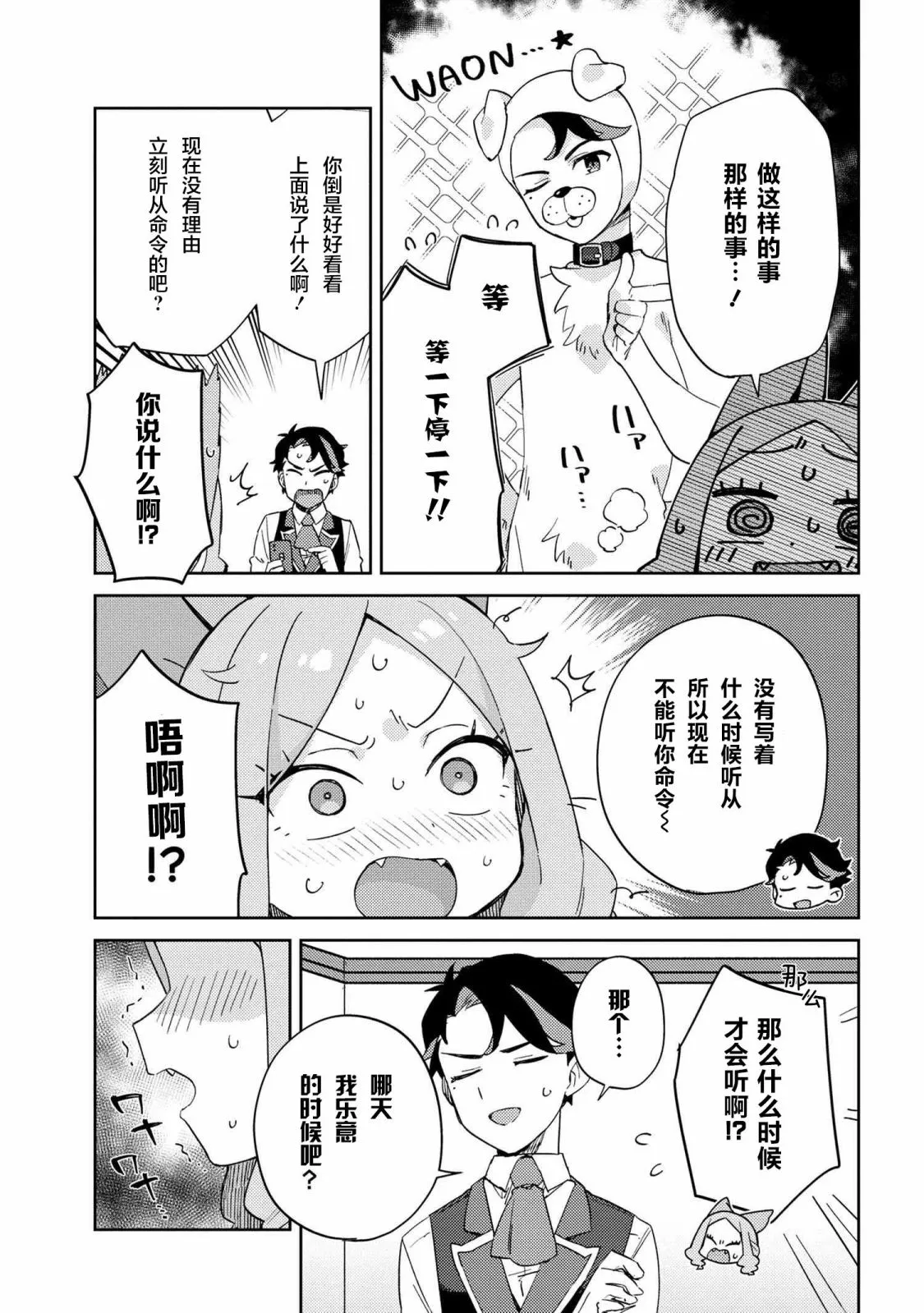 第17话 第9页
