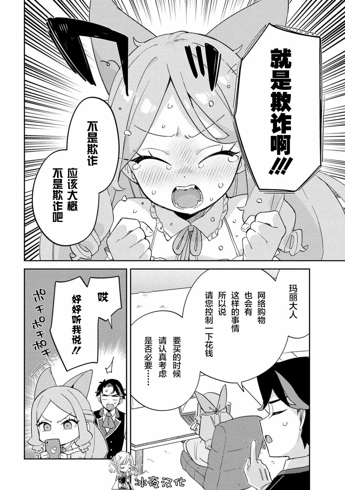 第17话 第10页