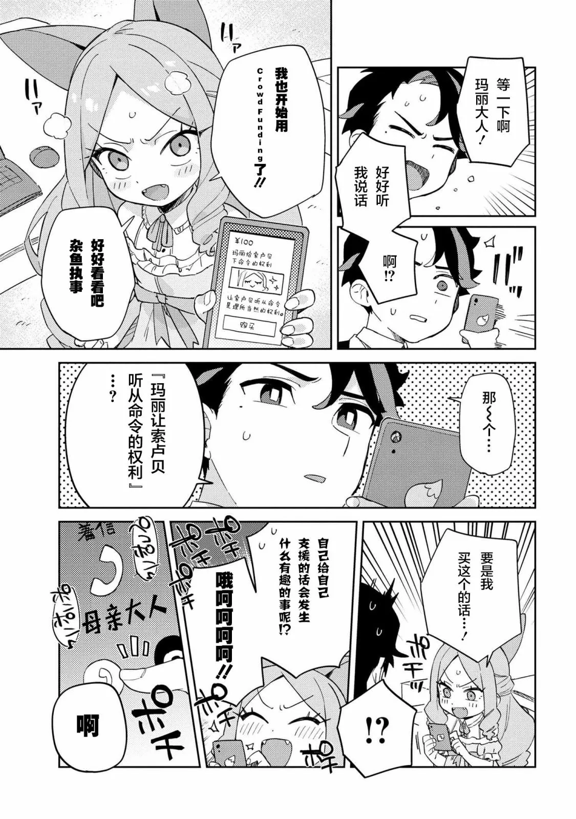 第17话 第11页