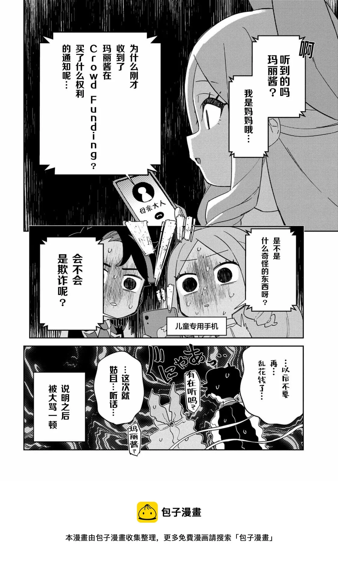 第17话 第12页