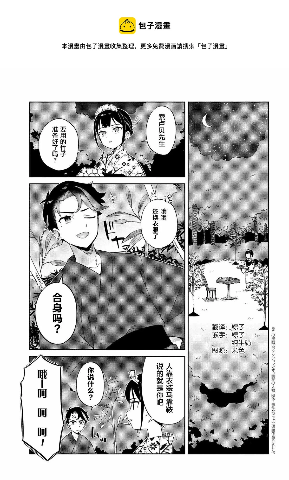 第16话 第1页